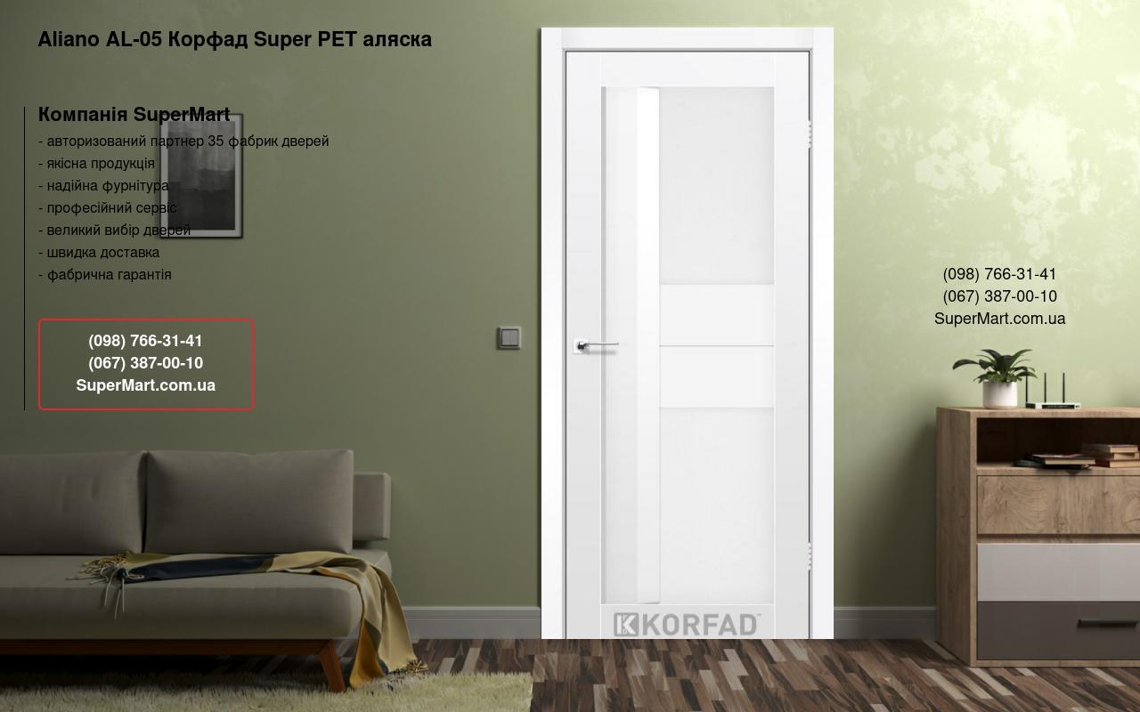 Двері Aliano AL-05 Корфад Super PET аляска скло Сатін