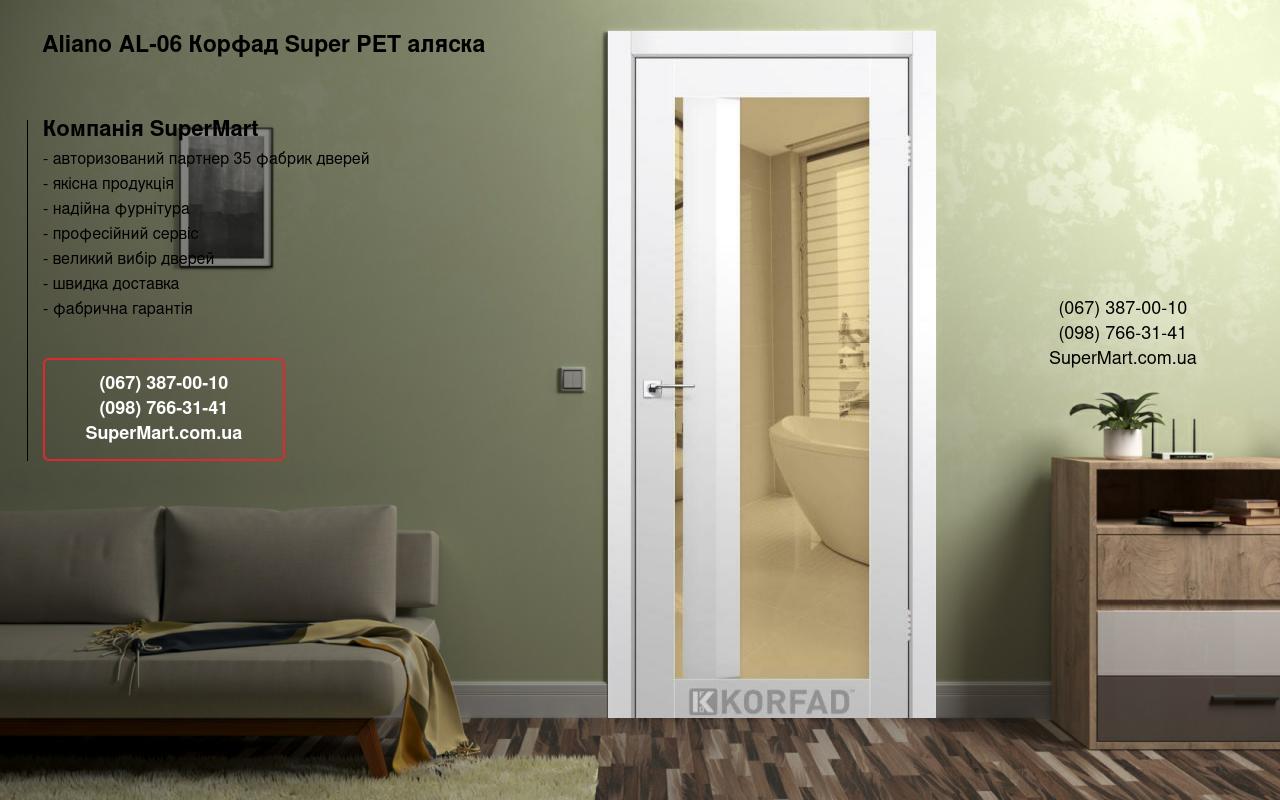 Двері Aliano AL-06 Корфад Super PET аляска дзеркало бронза