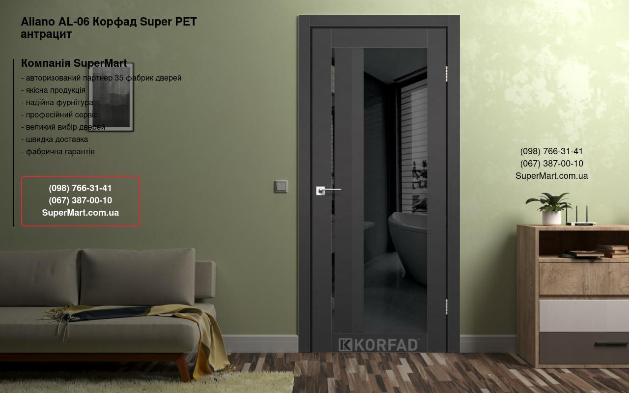 Двері Aliano AL-06 Корфад Super PET антрацит скло чорне
