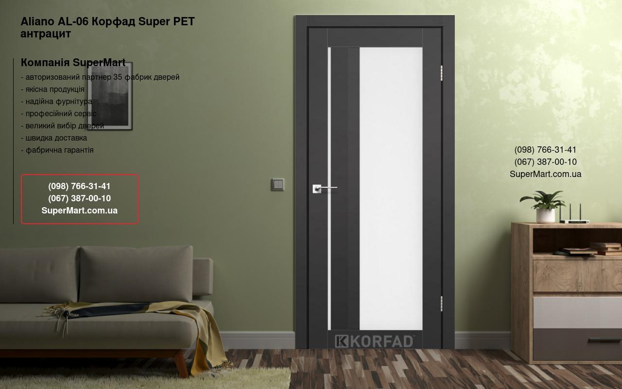 Двери Aliano AL-06 Корфад Super PET антрацит стекло Сатин