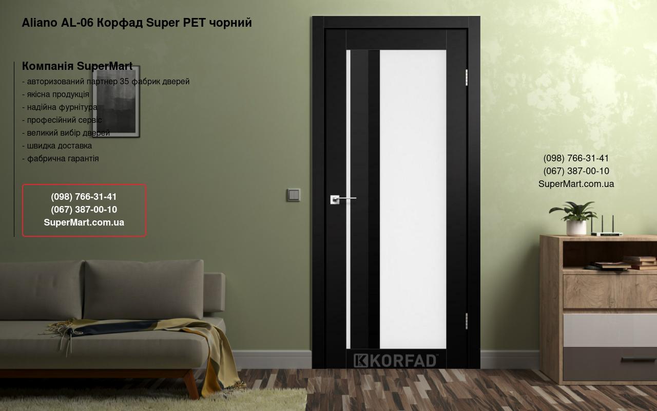 Двері Aliano AL-06 Корфад Super PET чорний скло Сатін