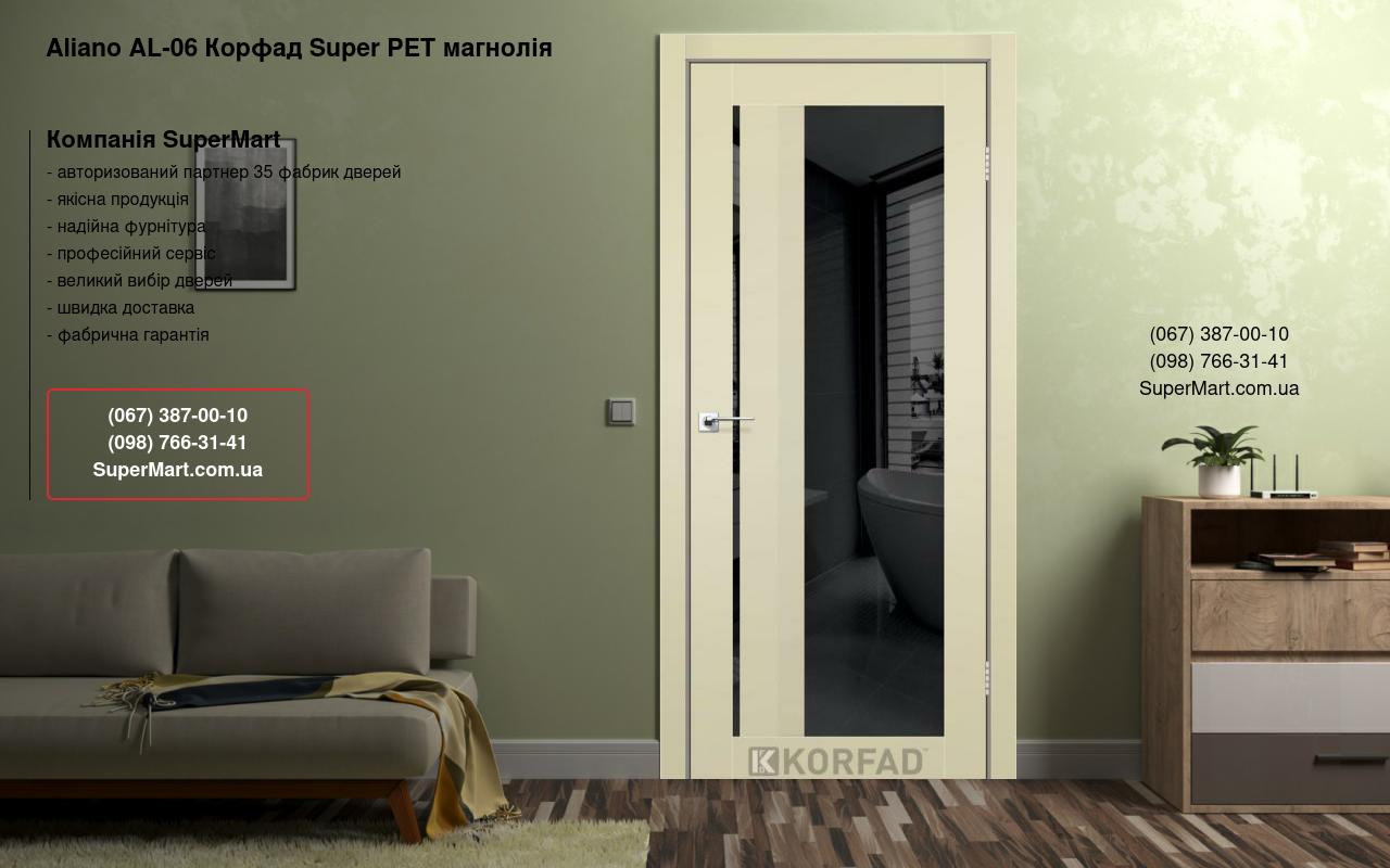 Двері Aliano AL-06 Корфад Super PET магнолія скло чорне
