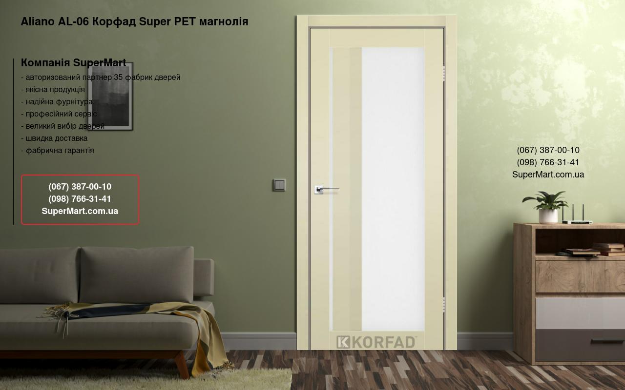 Двері Aliano AL-06 Корфад Super PET магнолія скло Сатін