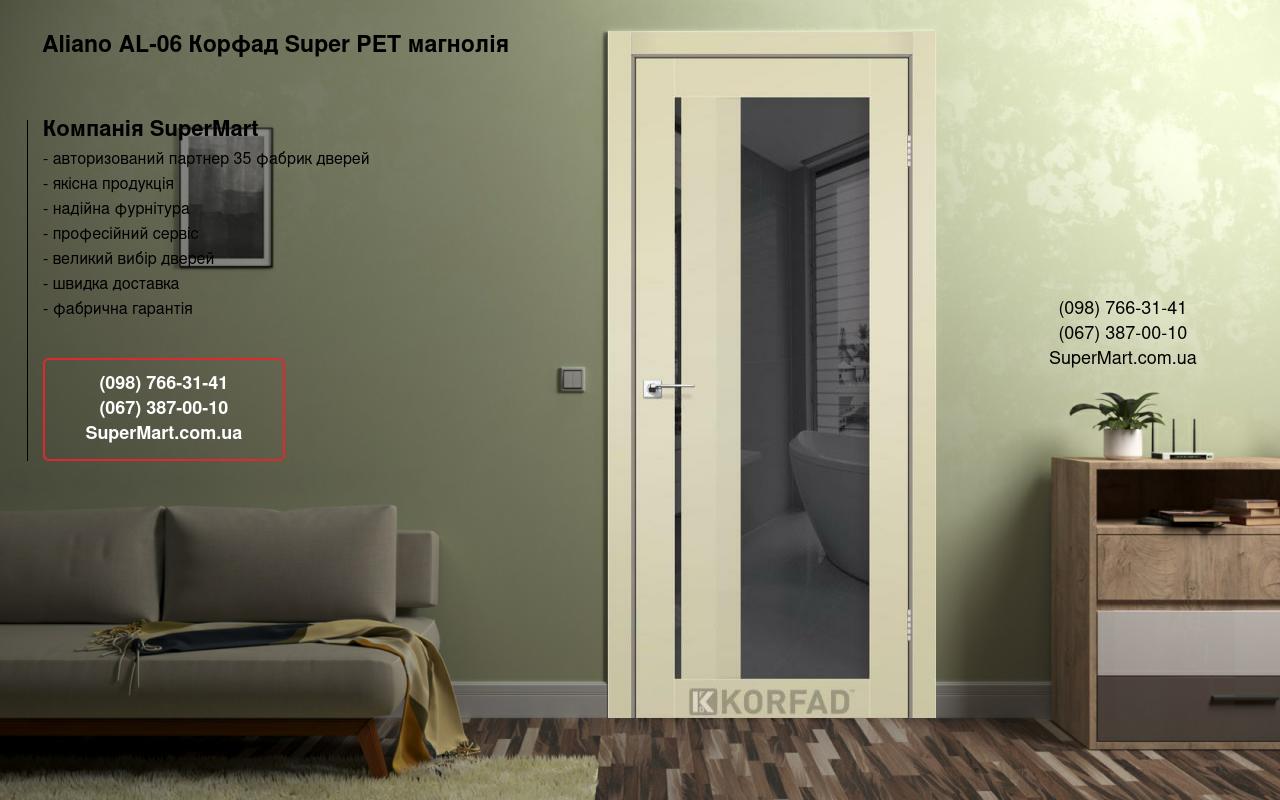 Двері Aliano AL-06 Корфад Super PET магнолія дзеркало графіт