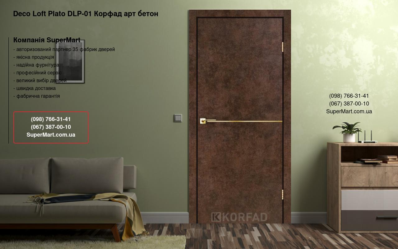 Двери Deco Loft Plato DLP-01 Корфад арт бетон молдинг золото