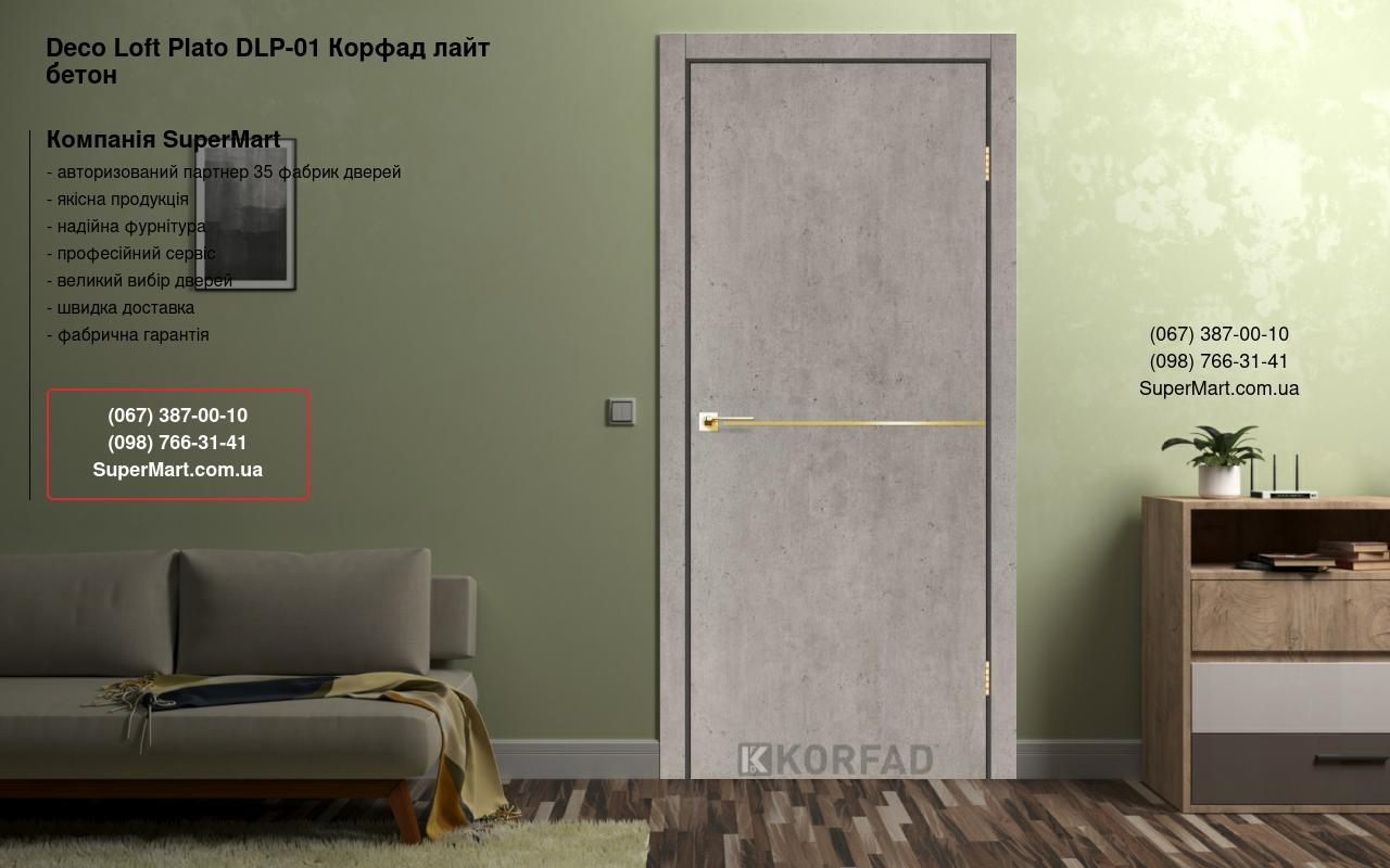 Двери Deco Loft Plato DLP-01 Корфад лайт бетон молдинг золото