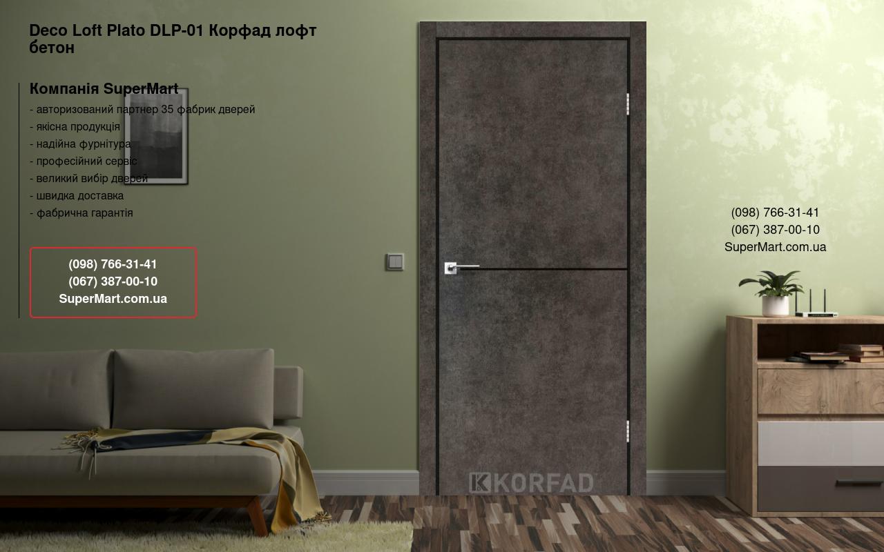 Двери Deco Loft Plato DLP-01 Корфад лофт бетон молдинг черный