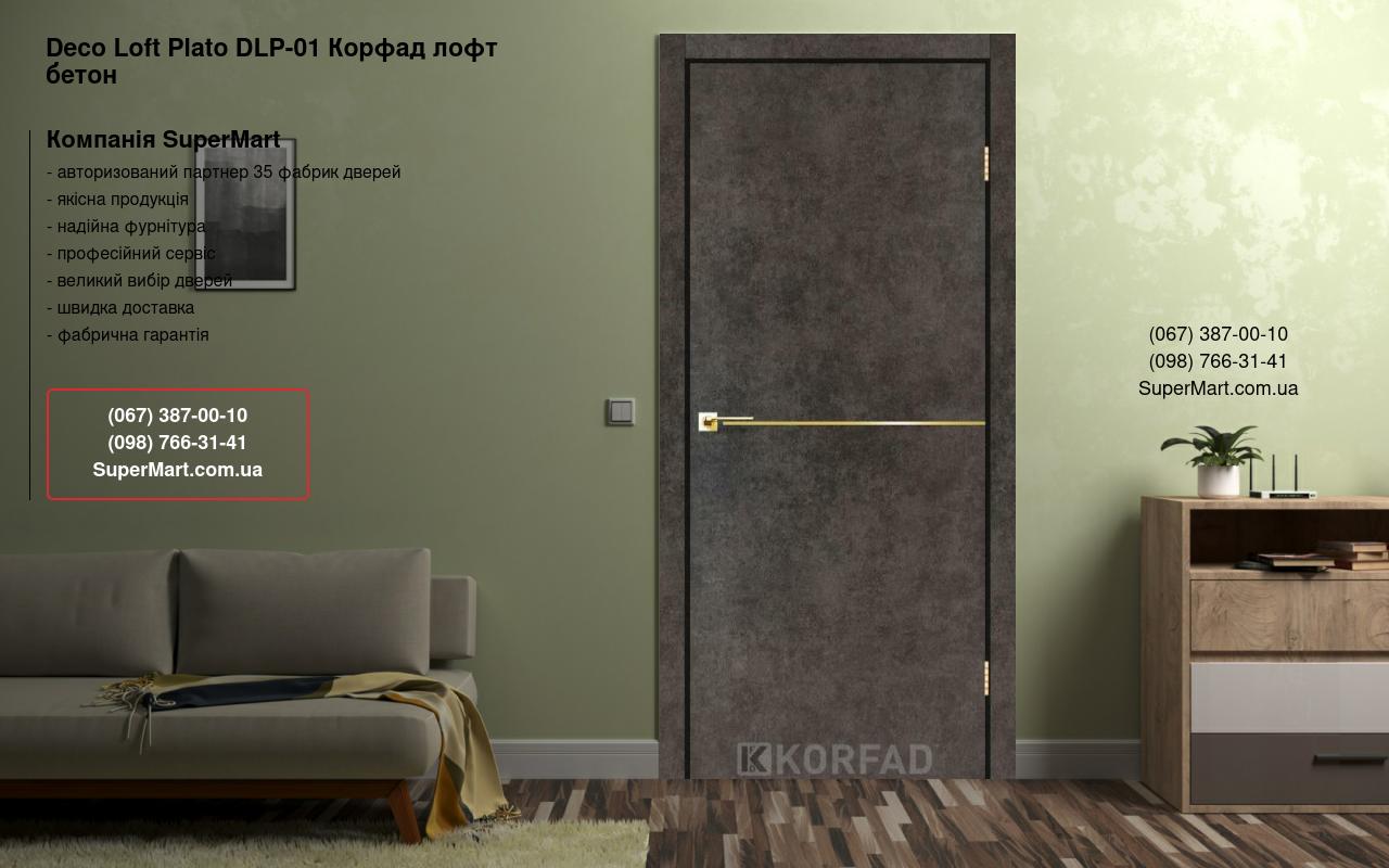Двери Deco Loft Plato DLP-01 Корфад лофт бетон молдинг золото