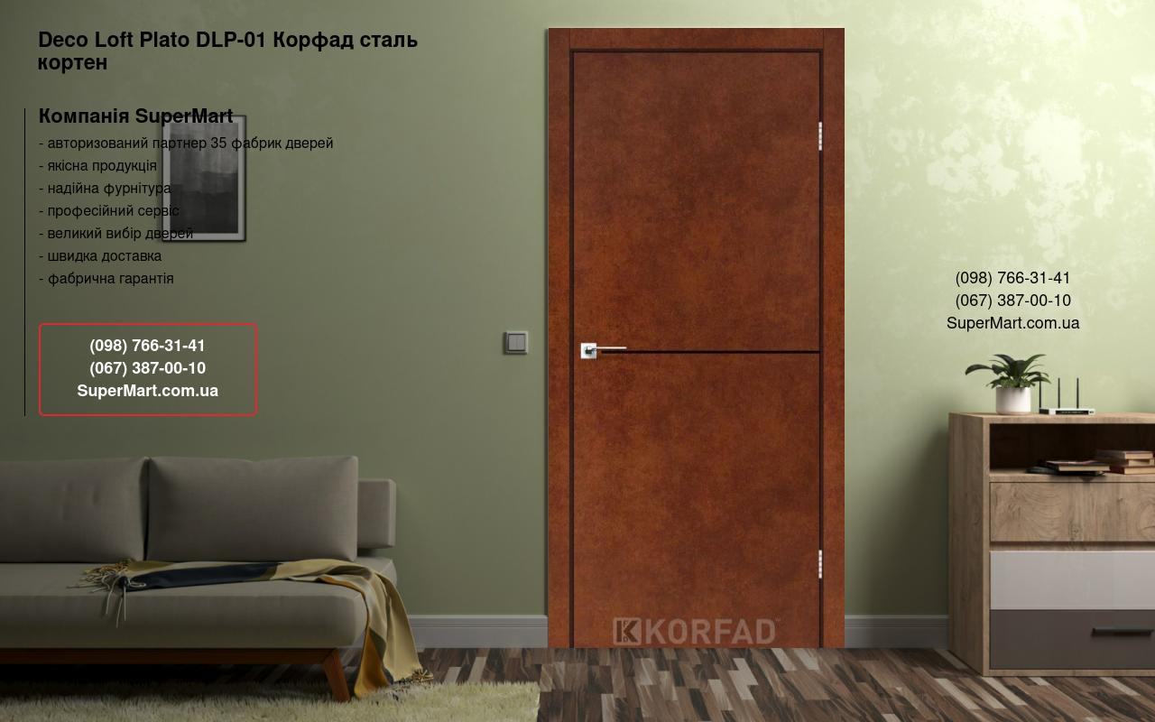 Двери Deco Loft Plato DLP-01 Корфад сталь кортен молдинг черный