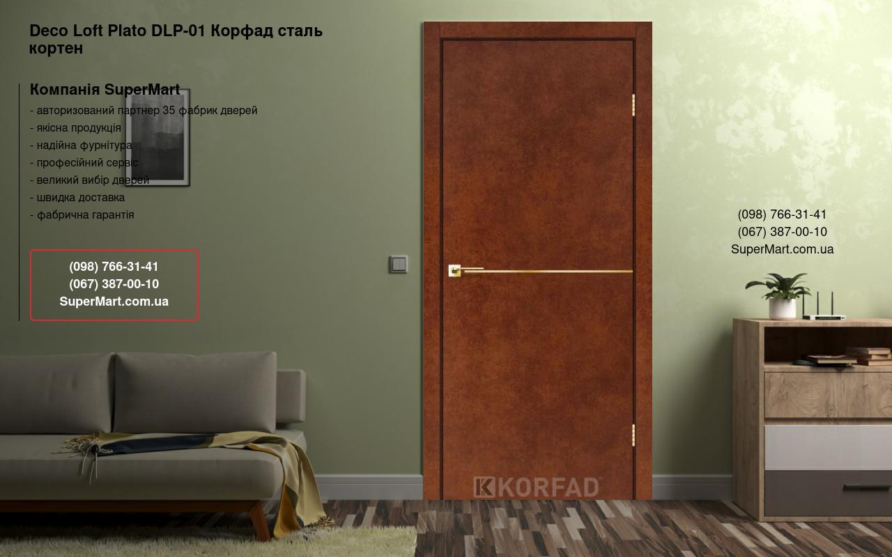 Двери Deco Loft Plato DLP-01 Корфад сталь кортен молдинг золото