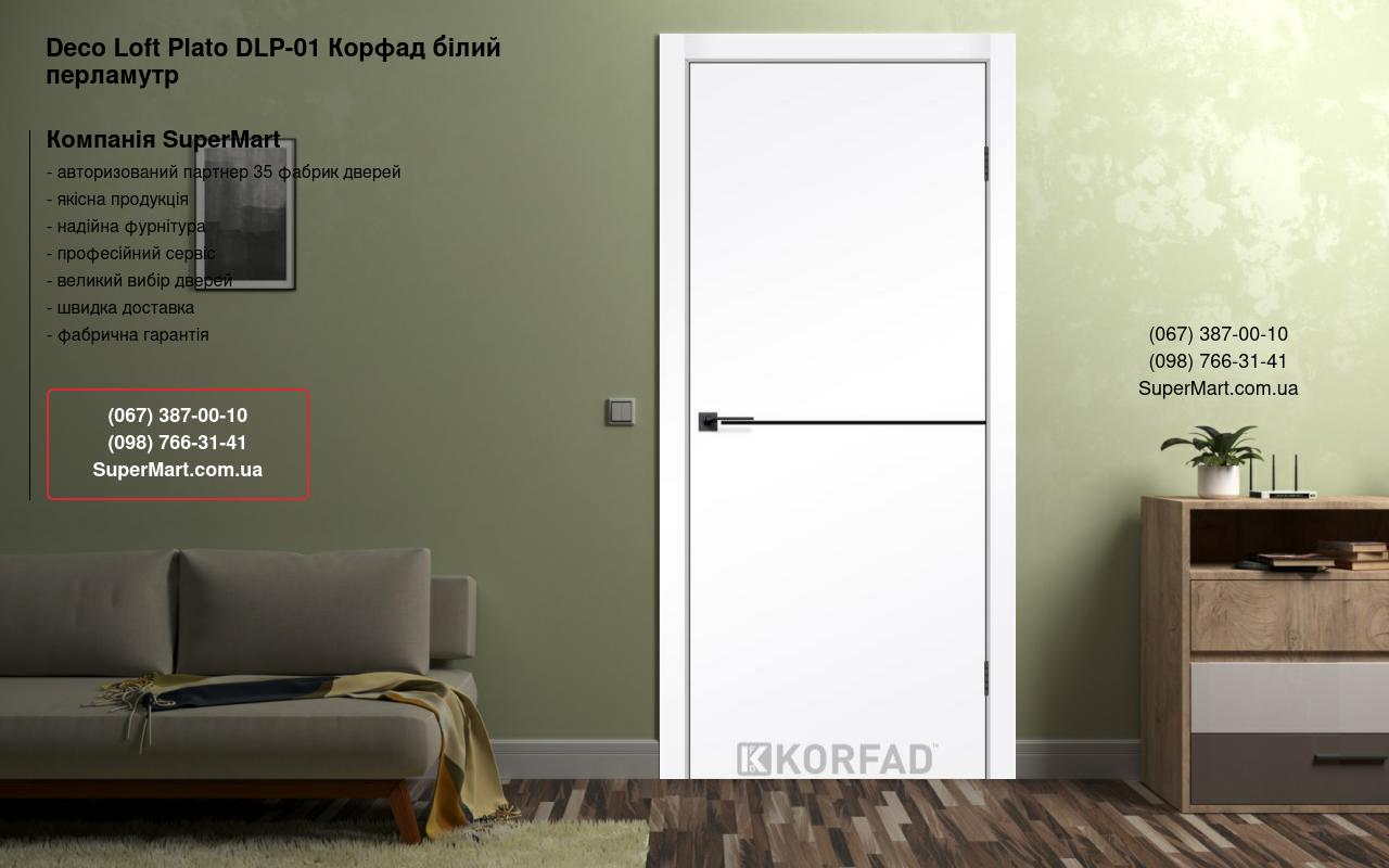Двери Deco Loft Plato DLP-01 Корфад белый перламутр молдинг черный