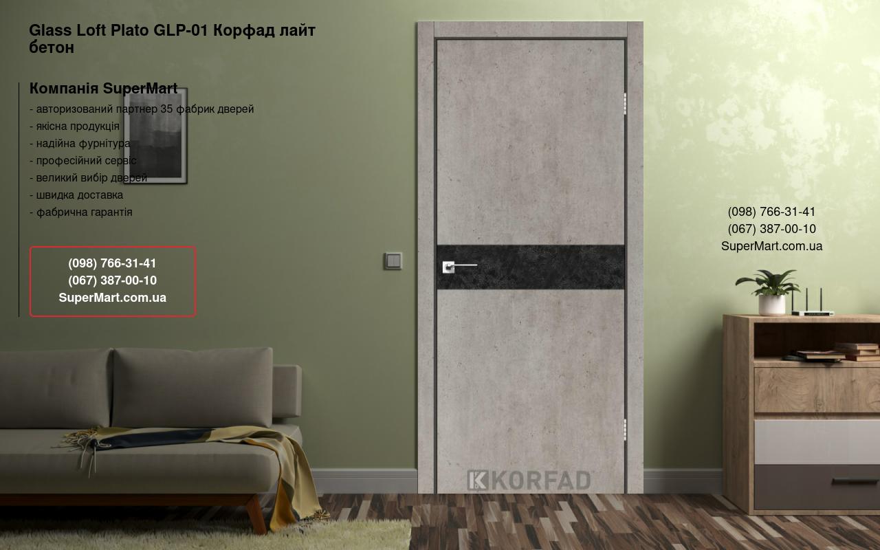 Двери Glass Loft Plato GLP-01 Корфад лайт бетон стекло черное