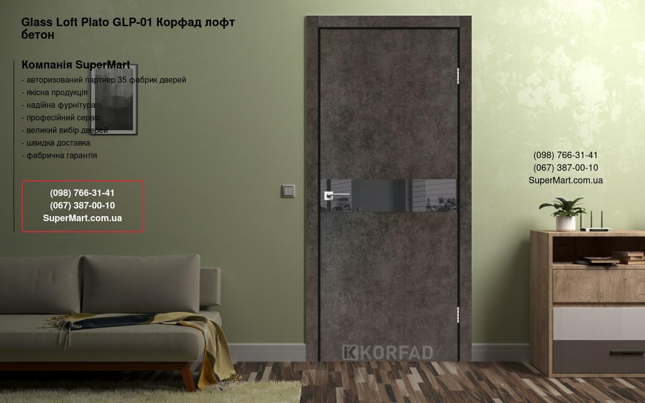 Двери Glass Loft Plato GLP-01 Корфад лофт бетон стекло черное