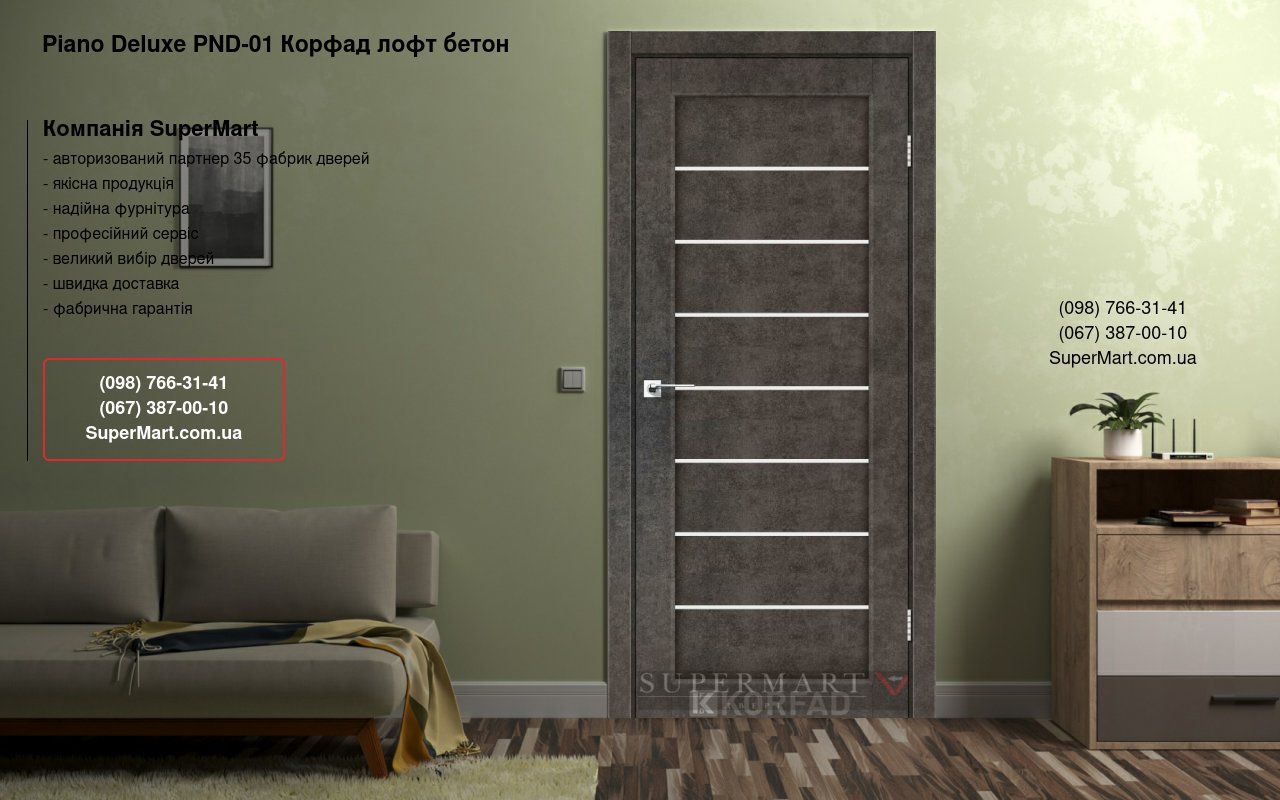 Двері Piano Deluxe PND-01 Корфад лофт бетон скло Сатін