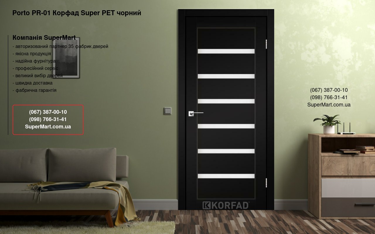 Двери Porto PR-01 Корфад Super PET черный стекло Сатин