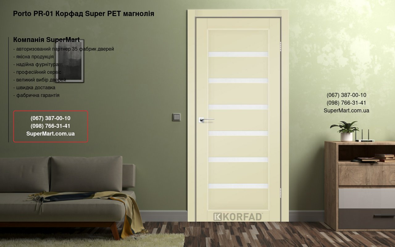 Двері Porto PR-01 Корфад Super PET магнолія скло Сатін