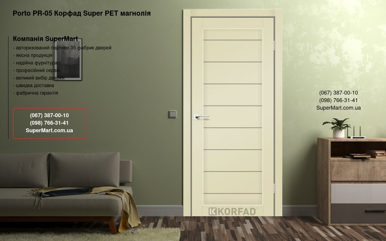 Двері Porto PR-05 Корфад Super PET магнолія глухе
