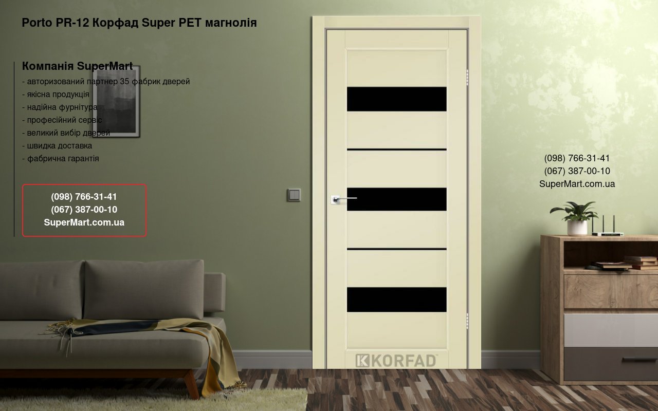 Двері Porto PR-12 Корфад Super PET магнолія скло чорне