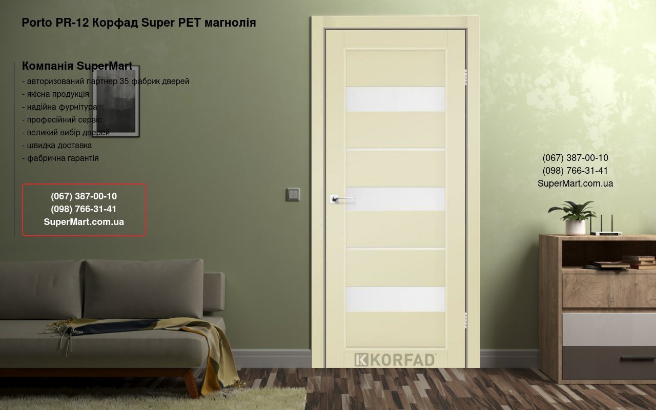 Двері Porto PR-12 Корфад Super PET магнолія скло Сатін