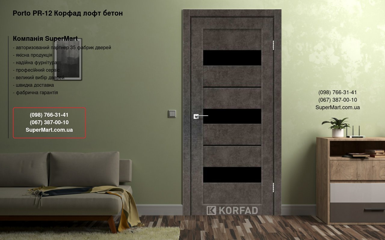 Двері Porto PR-12 Корфад лофт бетон скло чорне