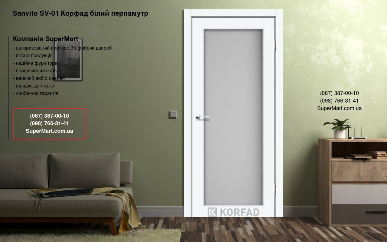 Двері Sanvito SV-01 Корфад Super PET аляска скло Сатін 8 мм
