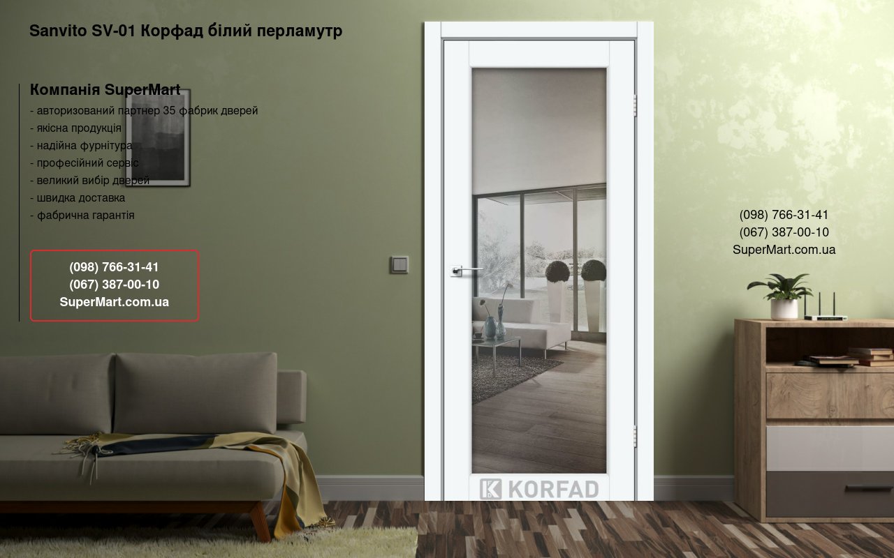 Двері Sanvito SV-01 Корфад Super PET аляска 2-стороннє Тріплекс дзеркало срібло