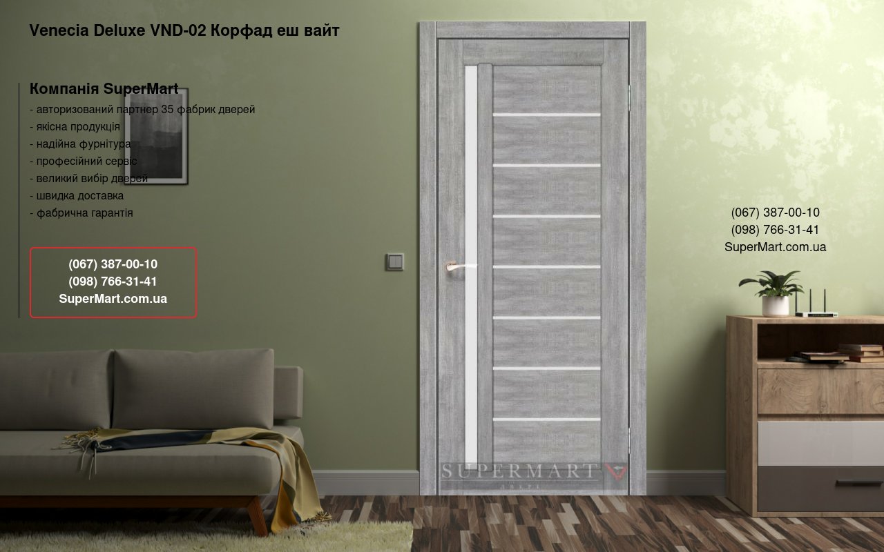Двері Venecia Deluxe VND-02 Корфад еш вайт скло Сатін