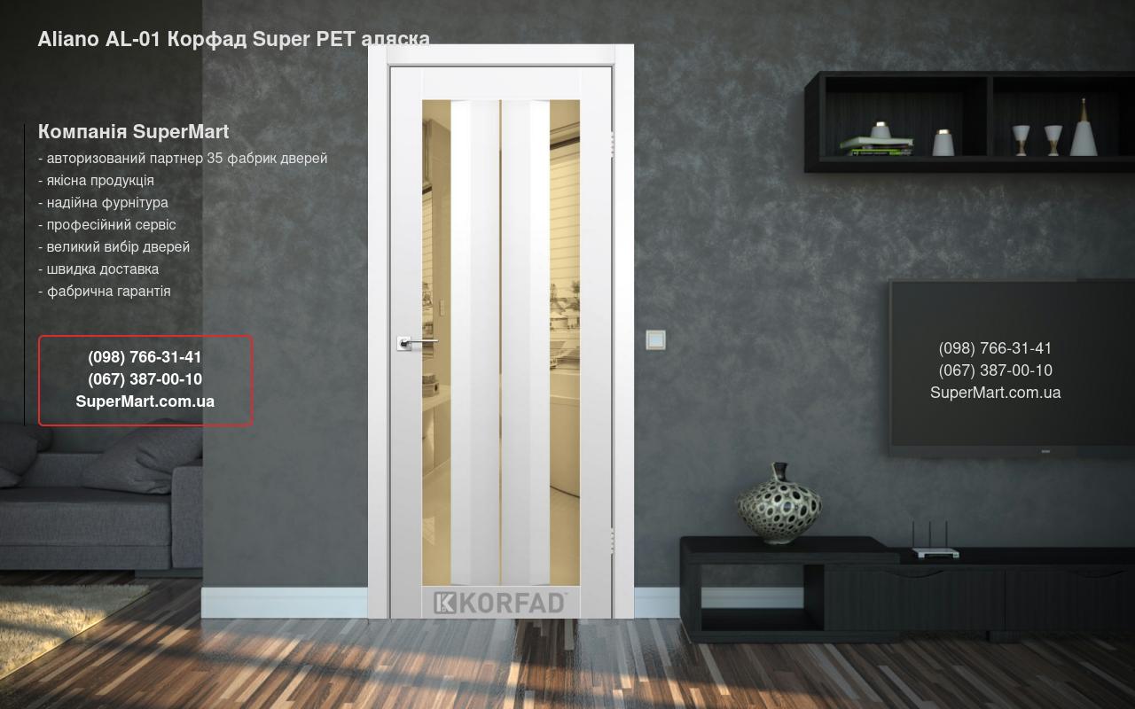Двері Aliano AL-01 Корфад Super PET аляска дзеркало бронза
