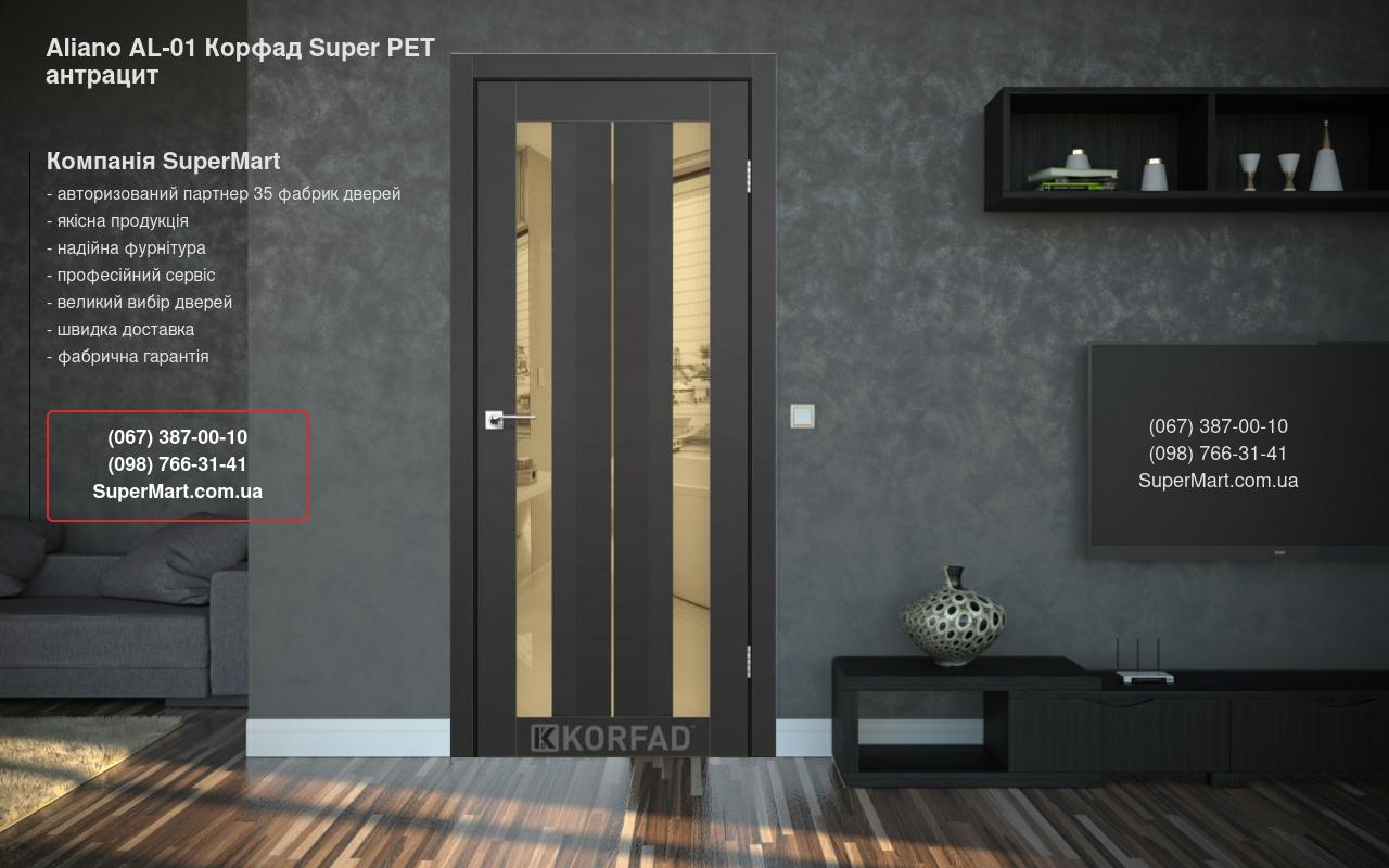 Двері Aliano AL-01 Корфад Super PET антрацит дзеркало бронза