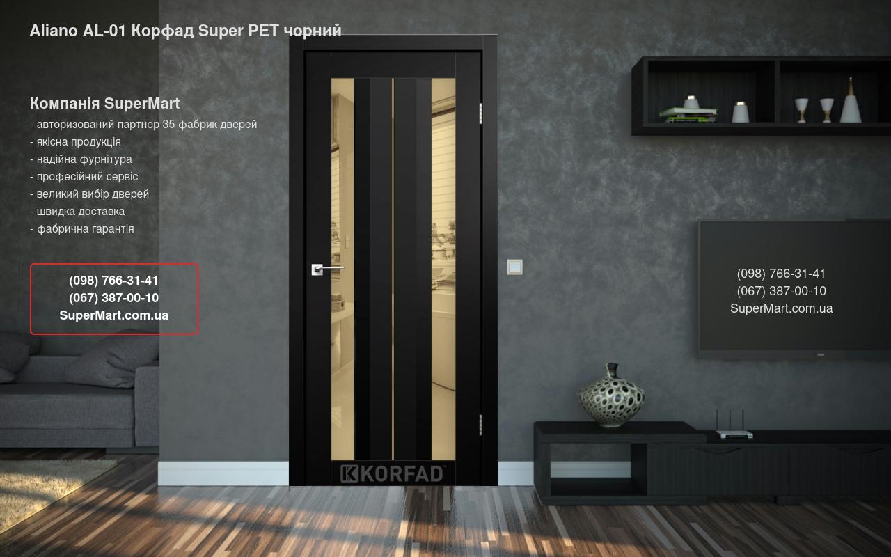 Двері Aliano AL-01 Корфад Super PET чорний дзеркало бронза