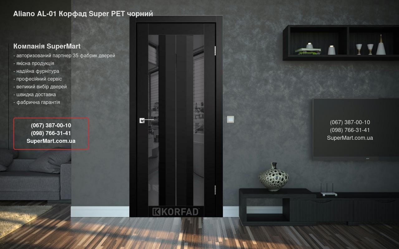Двери Aliano AL-01 Корфад Super PET черный зеркало графит