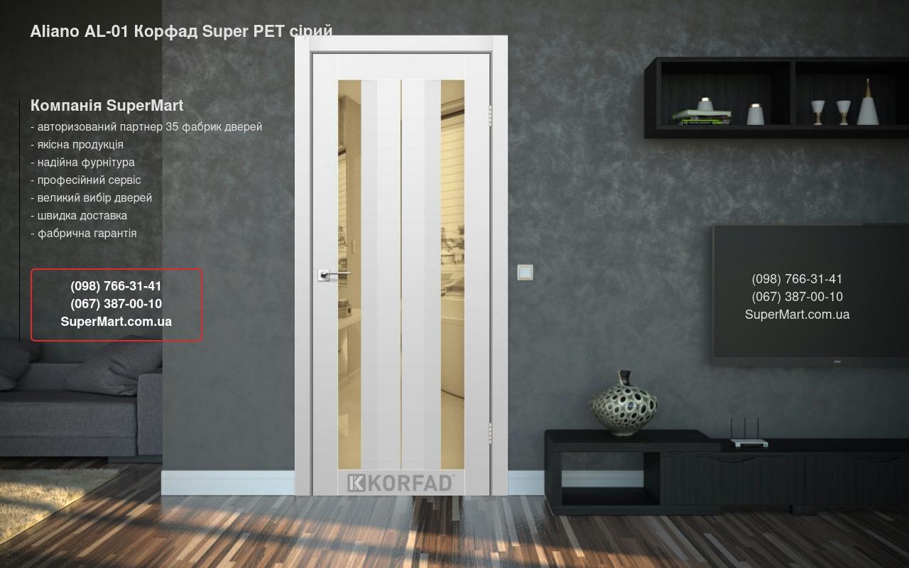 Двері Aliano AL-01 Корфад Super PET сірий дзеркало бронза