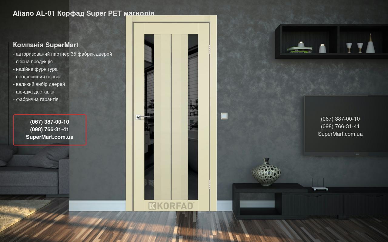 Двері Aliano AL-01 Корфад Super PET магнолія скло чорне