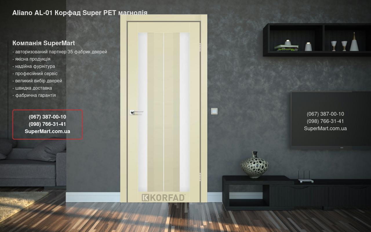 Двері Aliano AL-01 Корфад Super PET магнолія скло Сатін