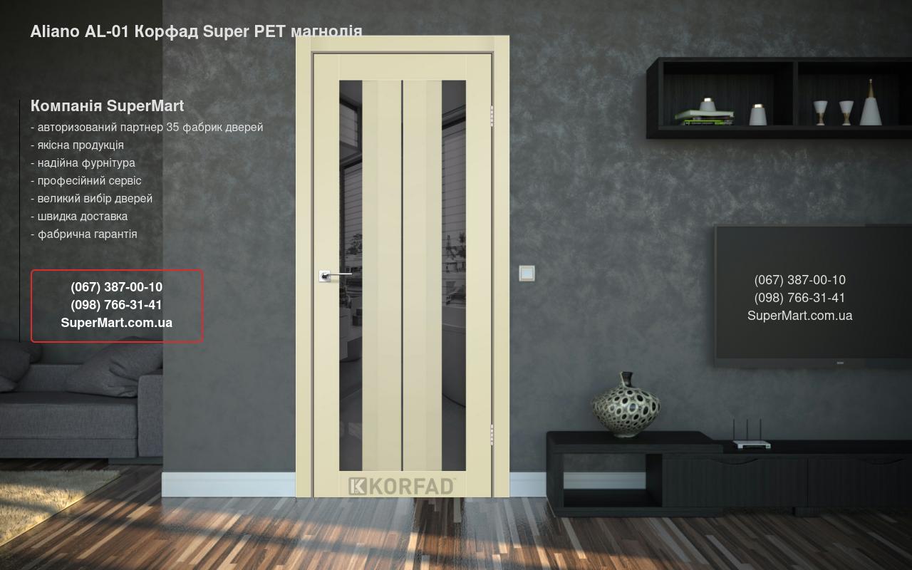 Двері Aliano AL-01 Корфад Super PET магнолія дзеркало графіт