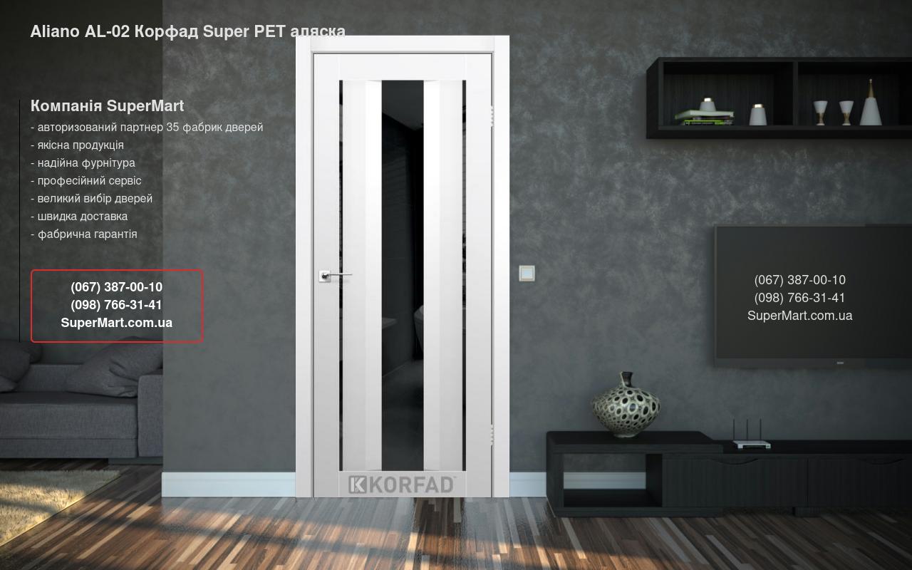 Двері Aliano AL-02 Корфад Super PET аляска скло чорне