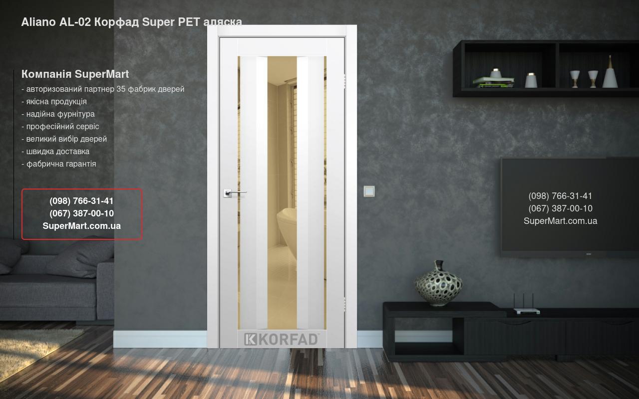 Двері Aliano AL-02 Корфад Super PET аляска дзеркало бронза