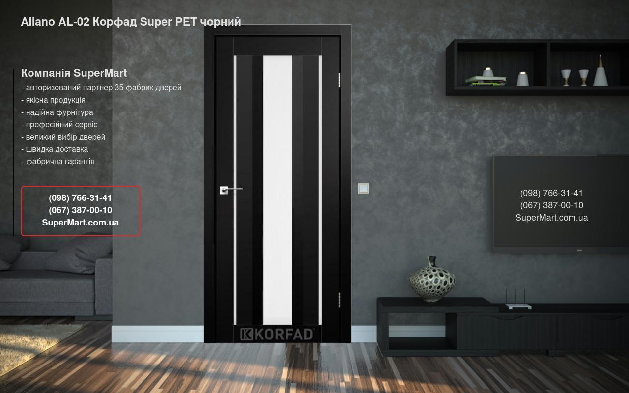 Двері Aliano AL-02 Корфад Super PET чорний скло Сатін