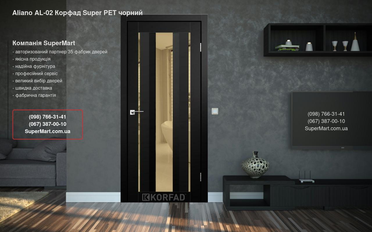 Двери Aliano AL-02 Корфад Super PET черный зеркало бронза