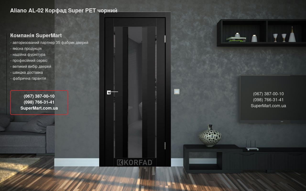 Двері Aliano AL-02 Корфад Super PET чорний дзеркало графіт