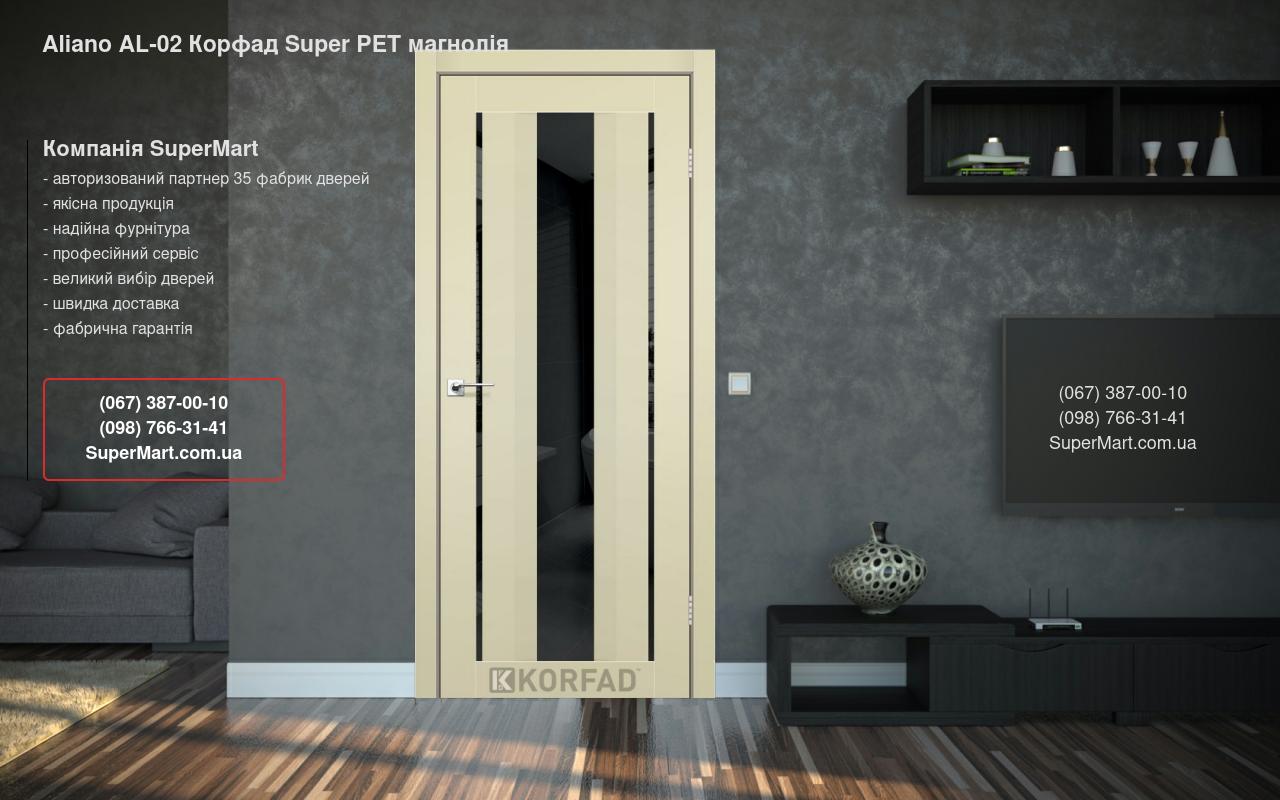 Двері Aliano AL-02 Корфад Super PET магнолія скло чорне