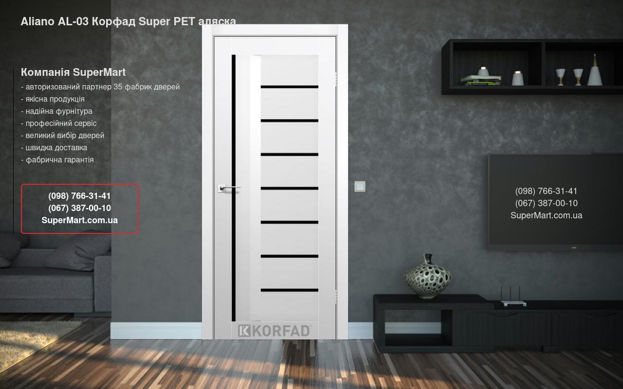 Двері Aliano AL-03 Корфад Super PET аляска скло чорне