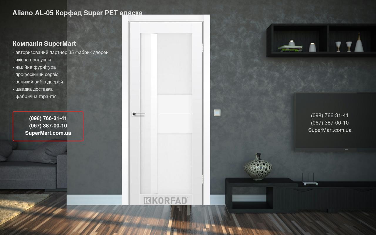 Двері Aliano AL-05 Корфад Super PET аляска скло Сатін
