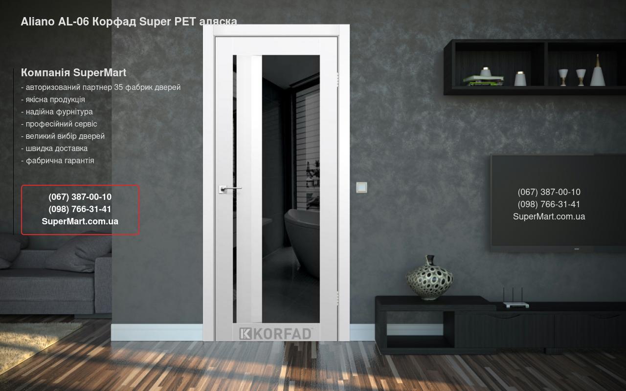 Двері Aliano AL-06 Корфад Super PET аляска скло чорне