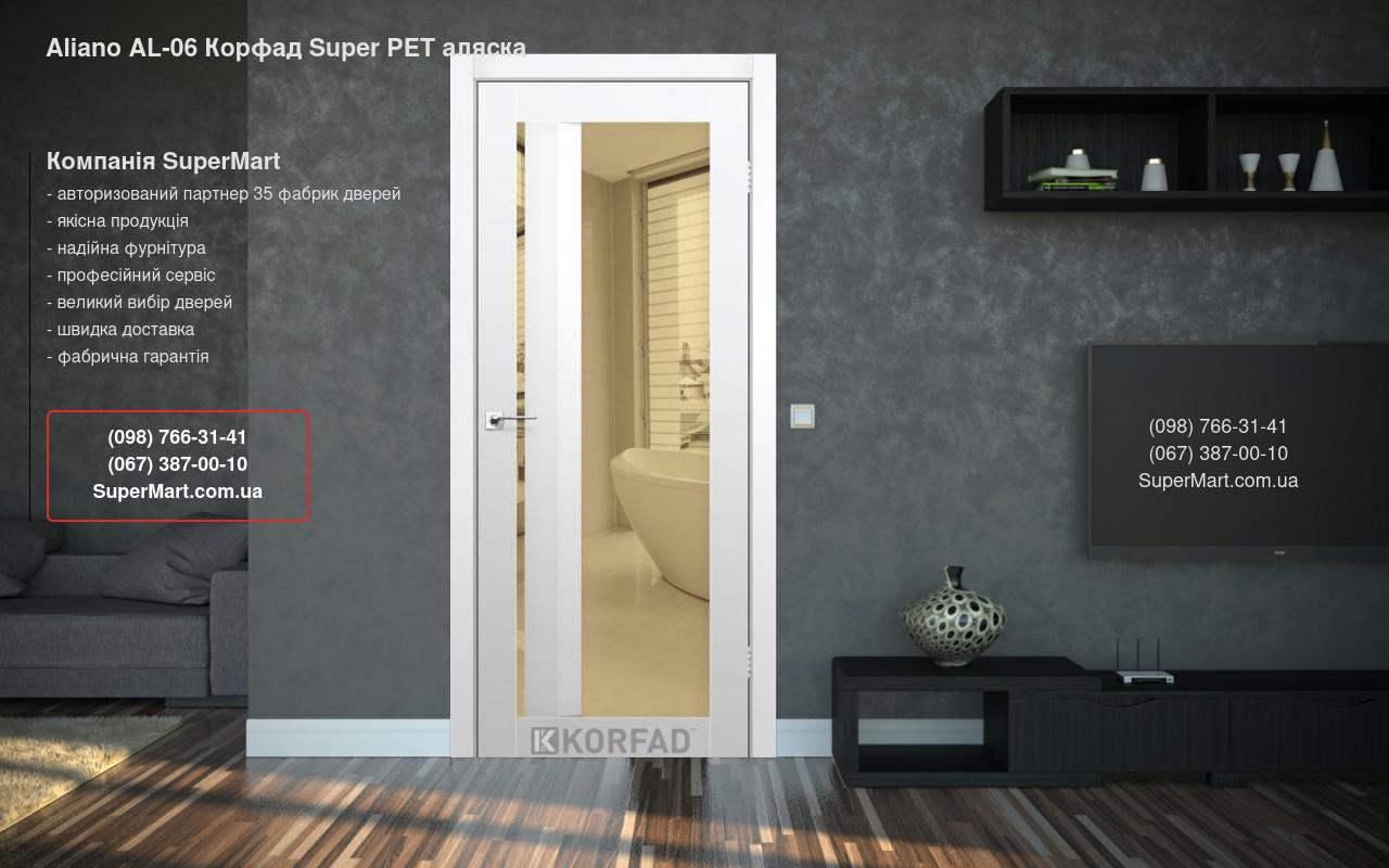 Двері Aliano AL-06 Корфад Super PET аляска дзеркало бронза