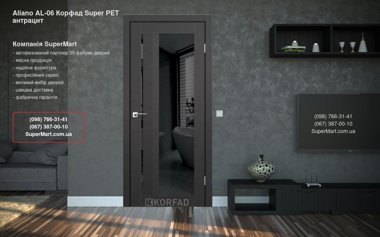Двері Aliano AL-06 Корфад Super PET антрацит скло чорне