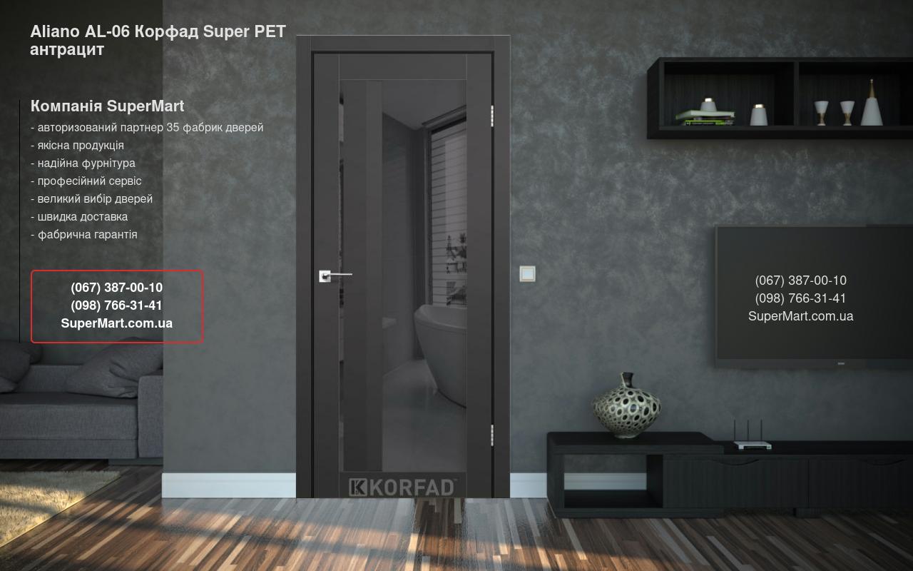 Двери Aliano AL-06 Корфад Super PET антрацит зеркало графит