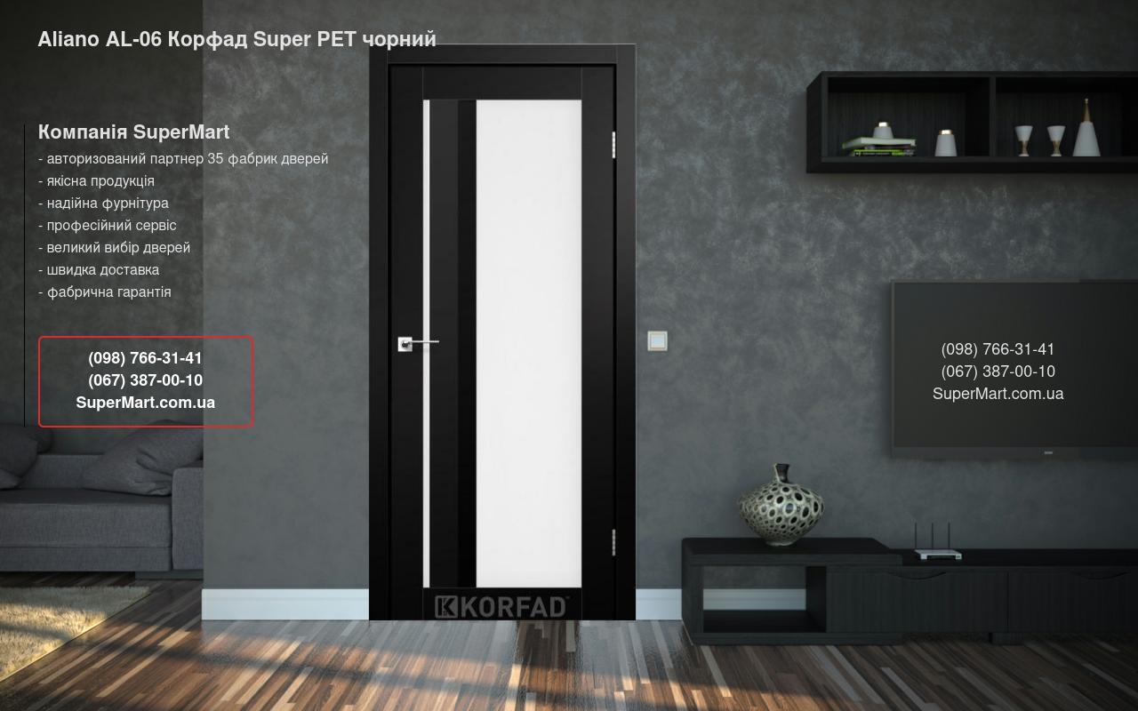 Двері Aliano AL-06 Корфад Super PET чорний скло Сатін