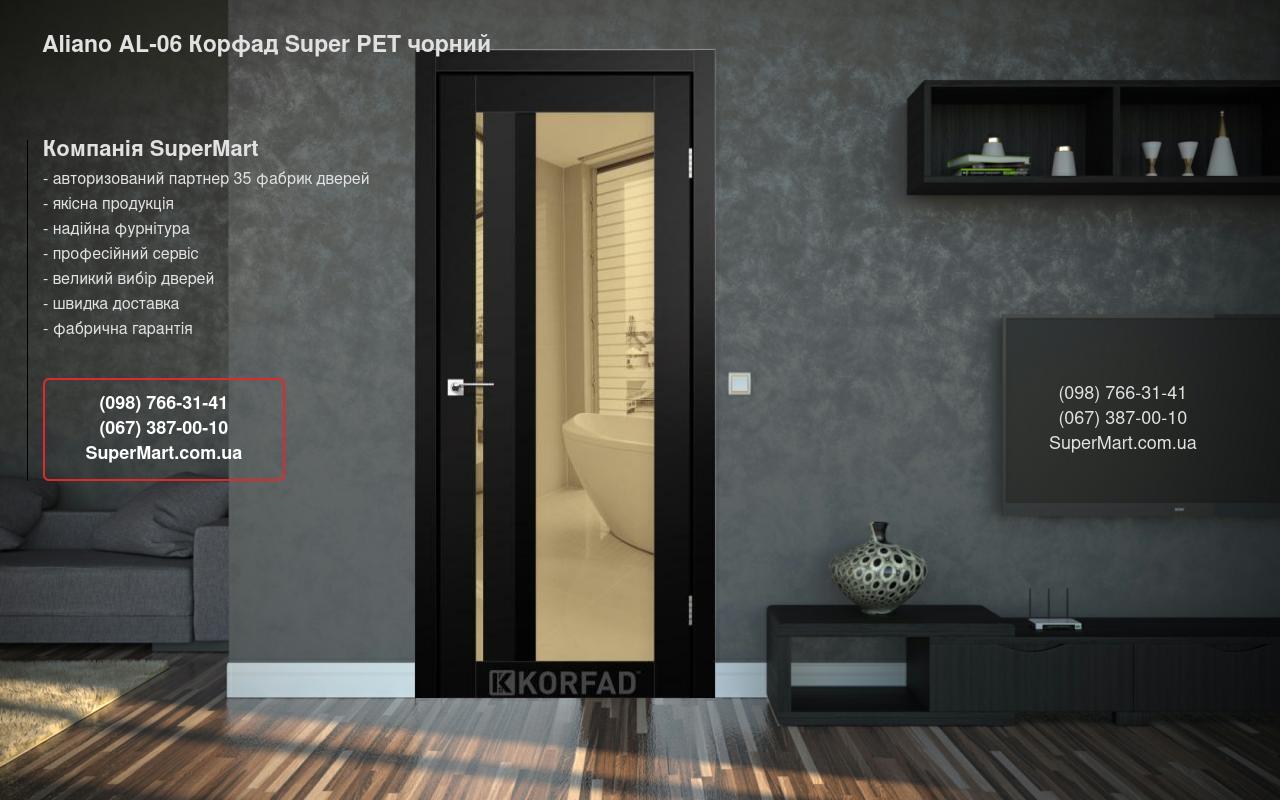 Двері Aliano AL-06 Корфад Super PET чорний дзеркало бронза