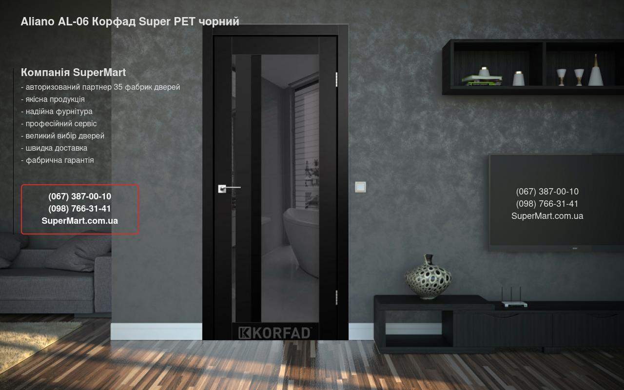 Двері Aliano AL-06 Корфад Super PET чорний дзеркало графіт